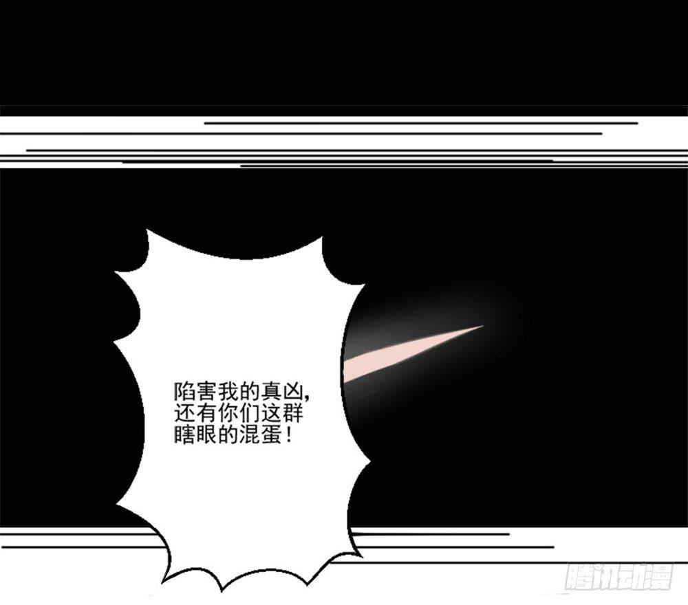 《此生非妖》转生 第47页