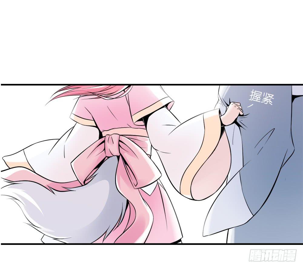 《此生非妖》转生 第4页