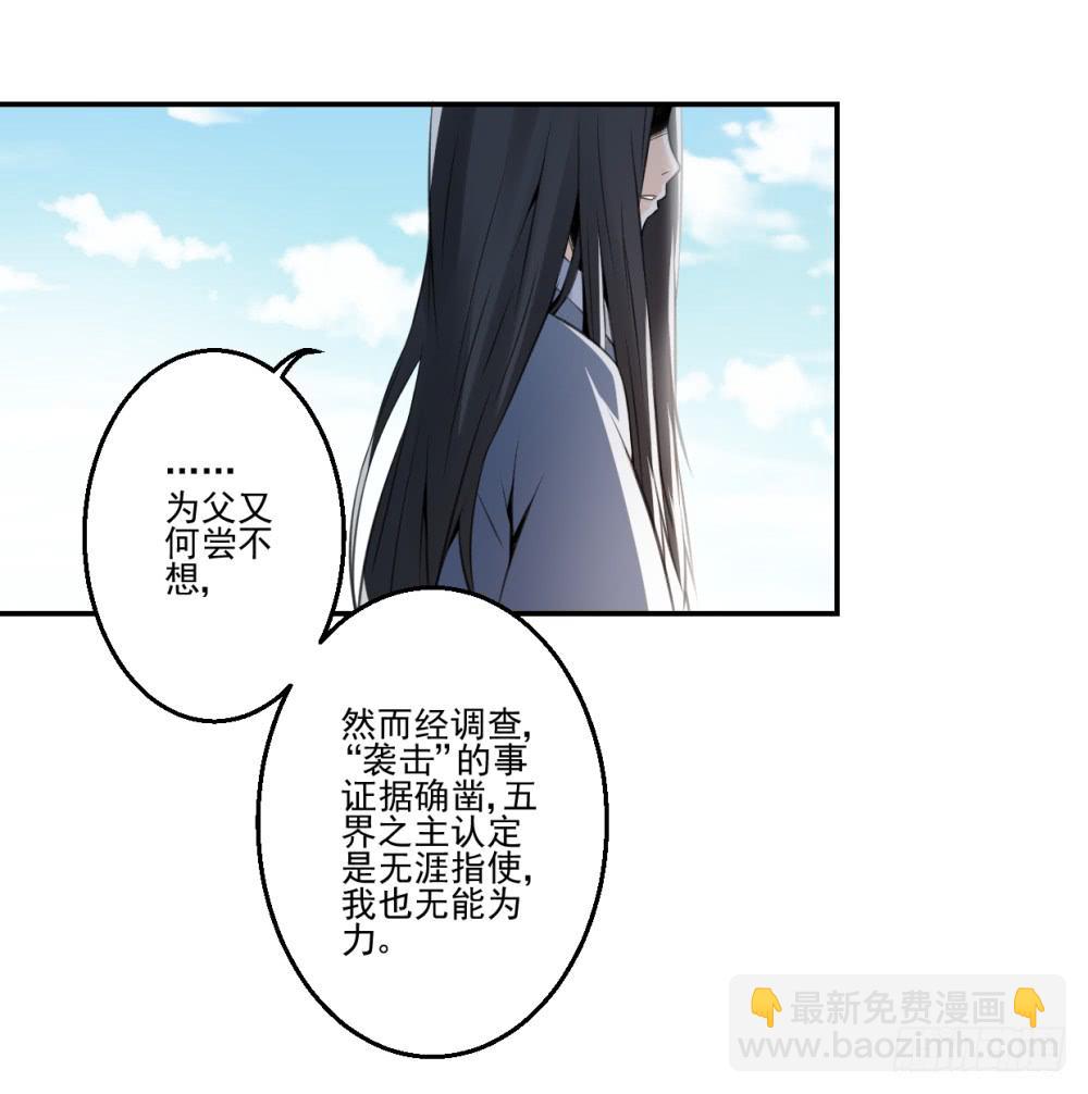 《此生非妖》转生 第6页
