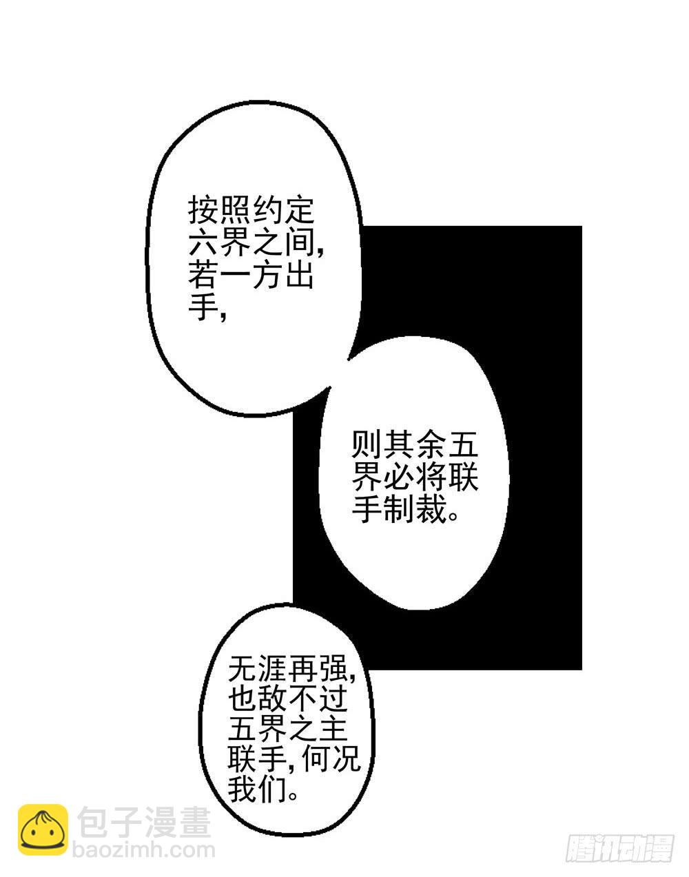 《此生非妖》转生 第7页