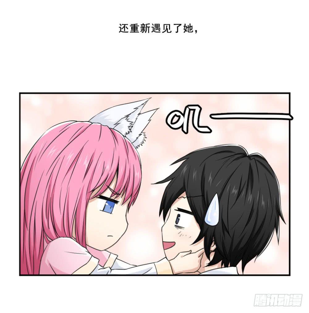 《此生非妖》预告 第14页