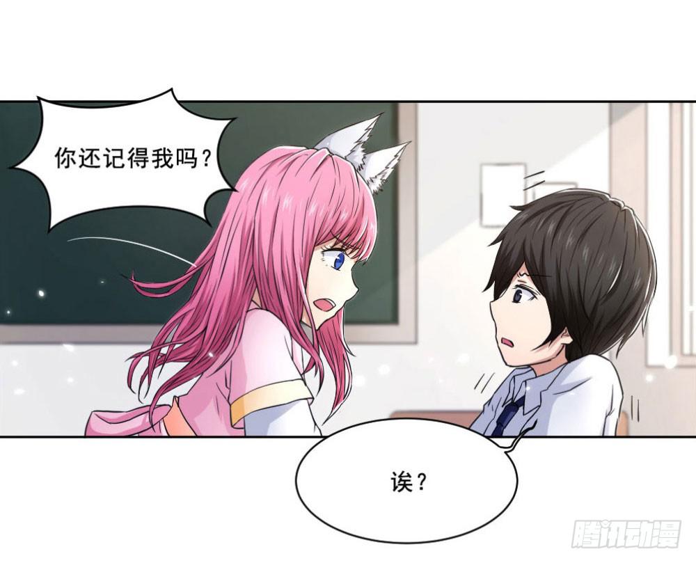 《此生非妖》预告 第15页