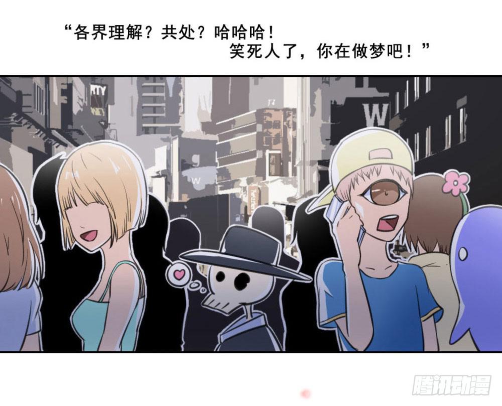 《此生非妖》预告 第24页