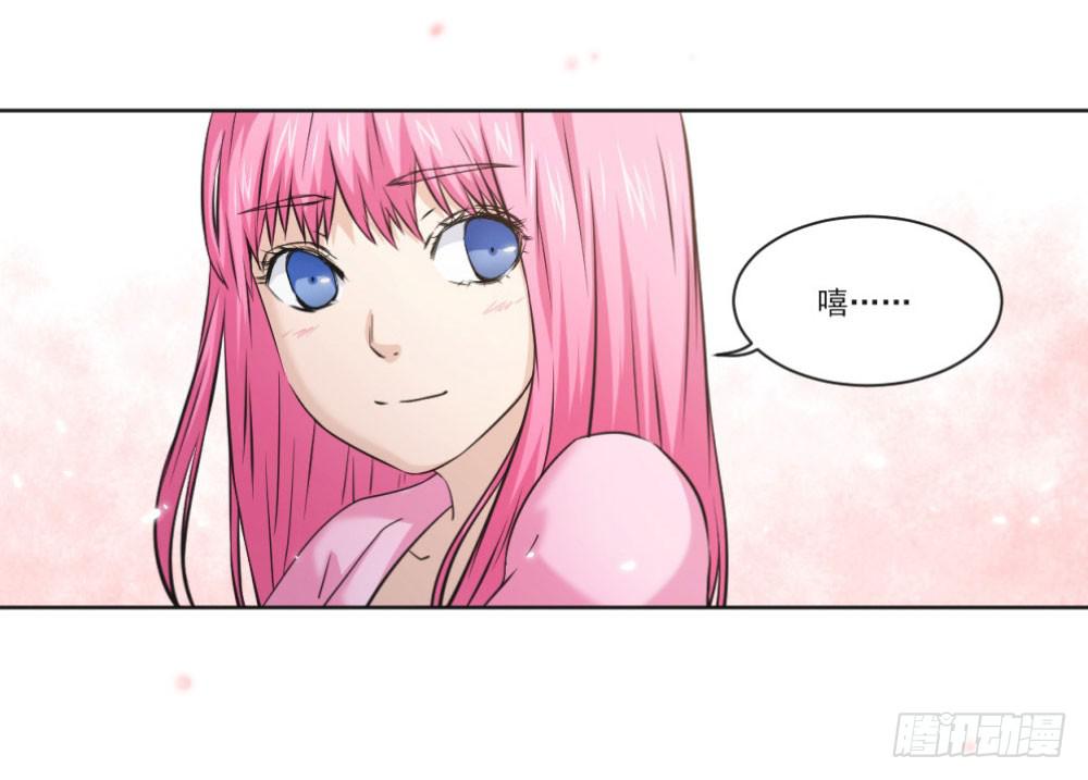 《此生非妖》预告 第25页
