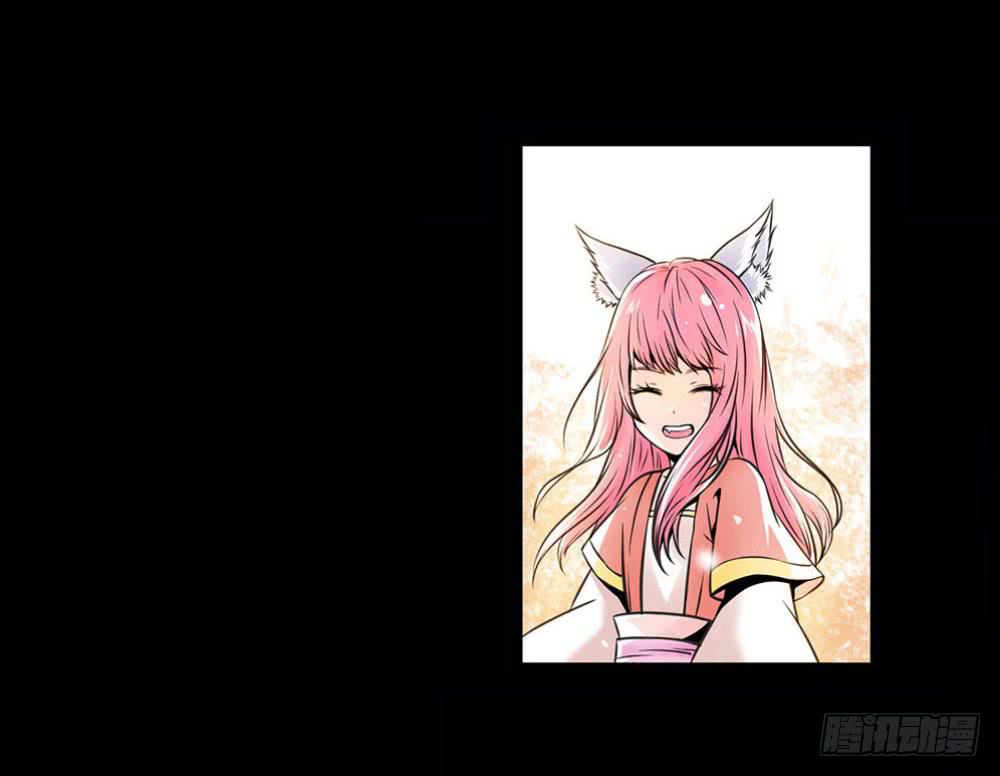 《此生非妖》预告 第3页