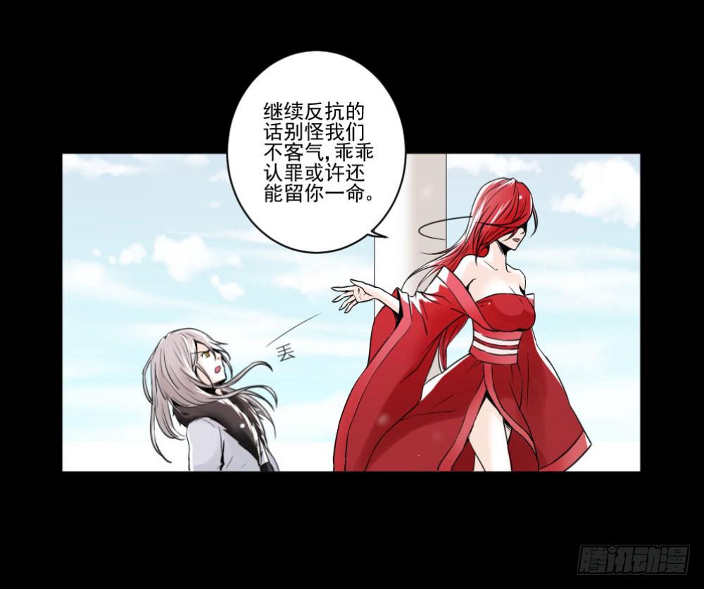《此生非妖》预告 第5页