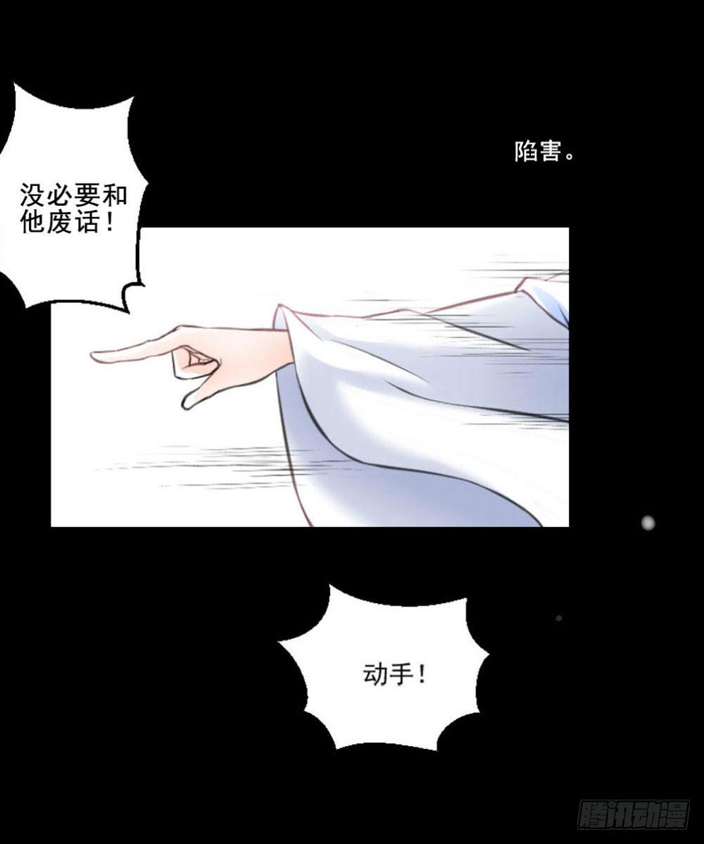 《此生非妖》预告 第6页