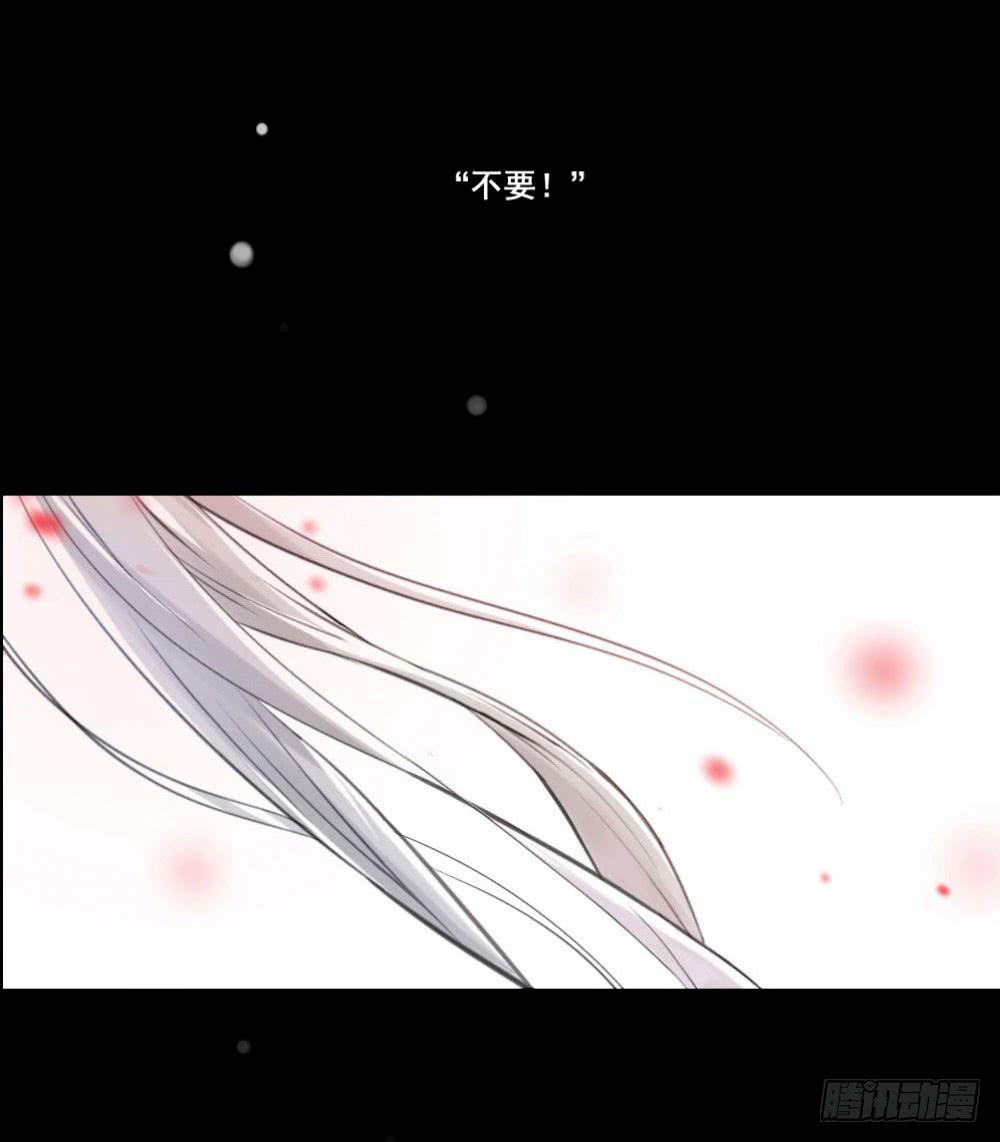 《此生非妖》预告 第7页
