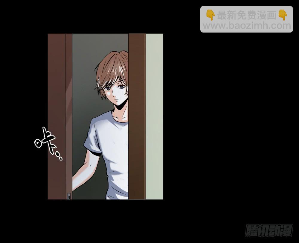《此生非妖》净化 第10页