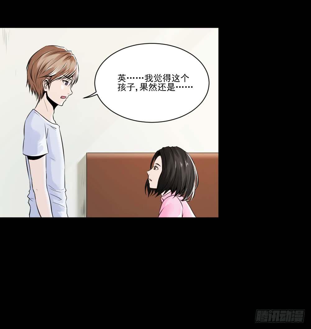 《此生非妖》净化 第12页