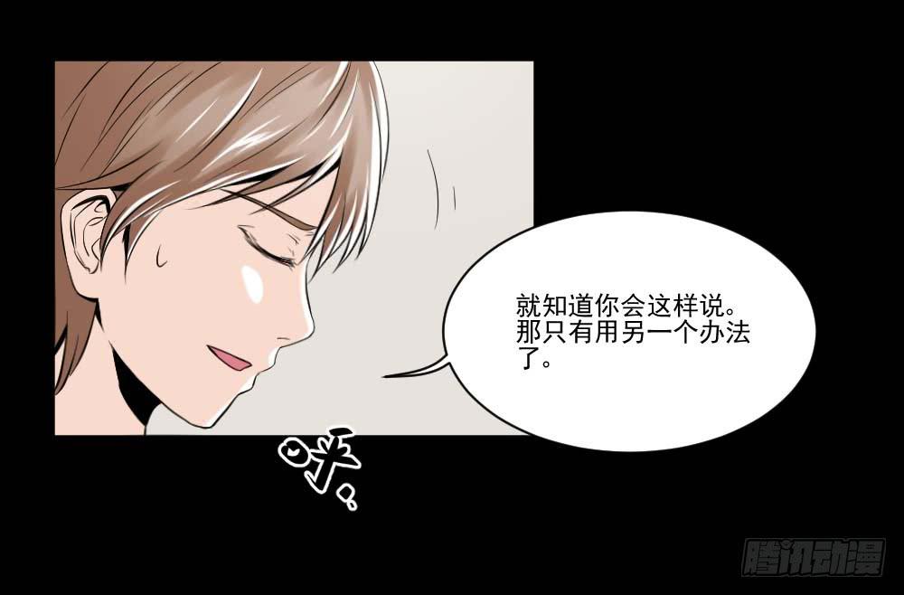 《此生非妖》净化 第15页