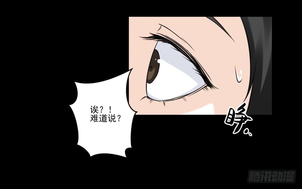《此生非妖》净化 第16页