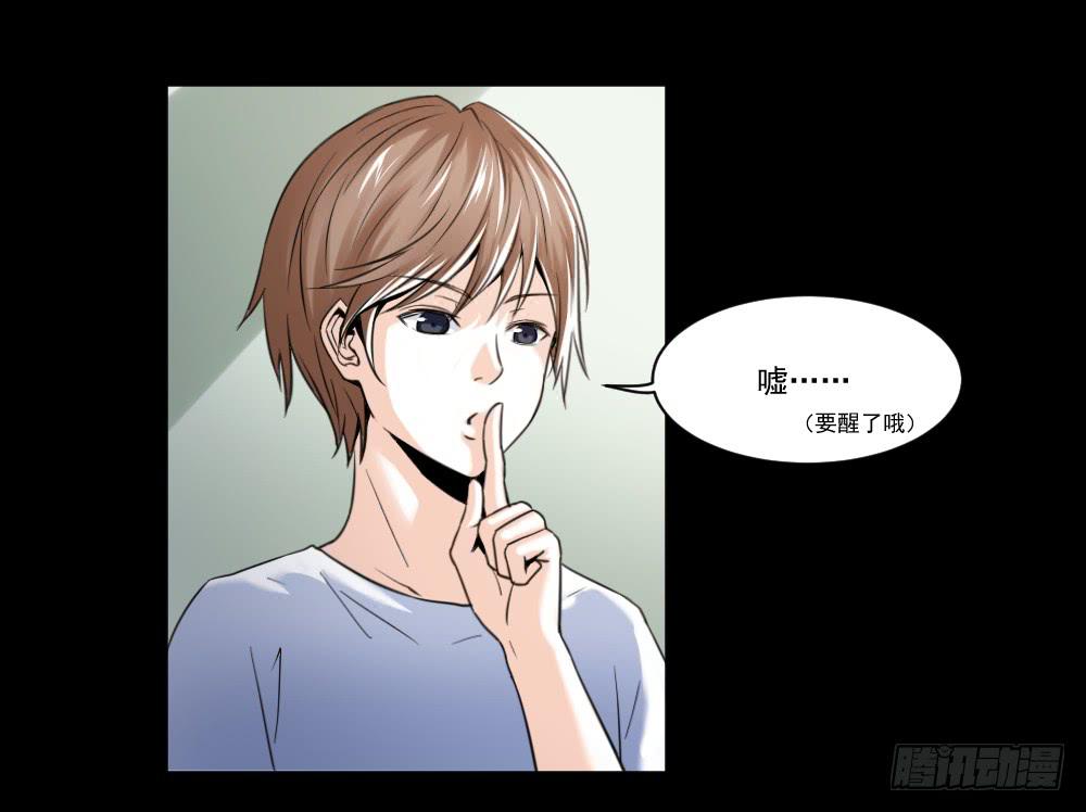 《此生非妖》净化 第18页