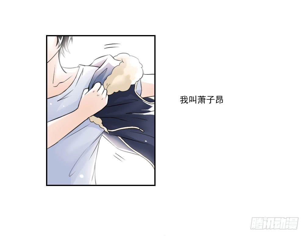 《此生非妖》净化 第21页