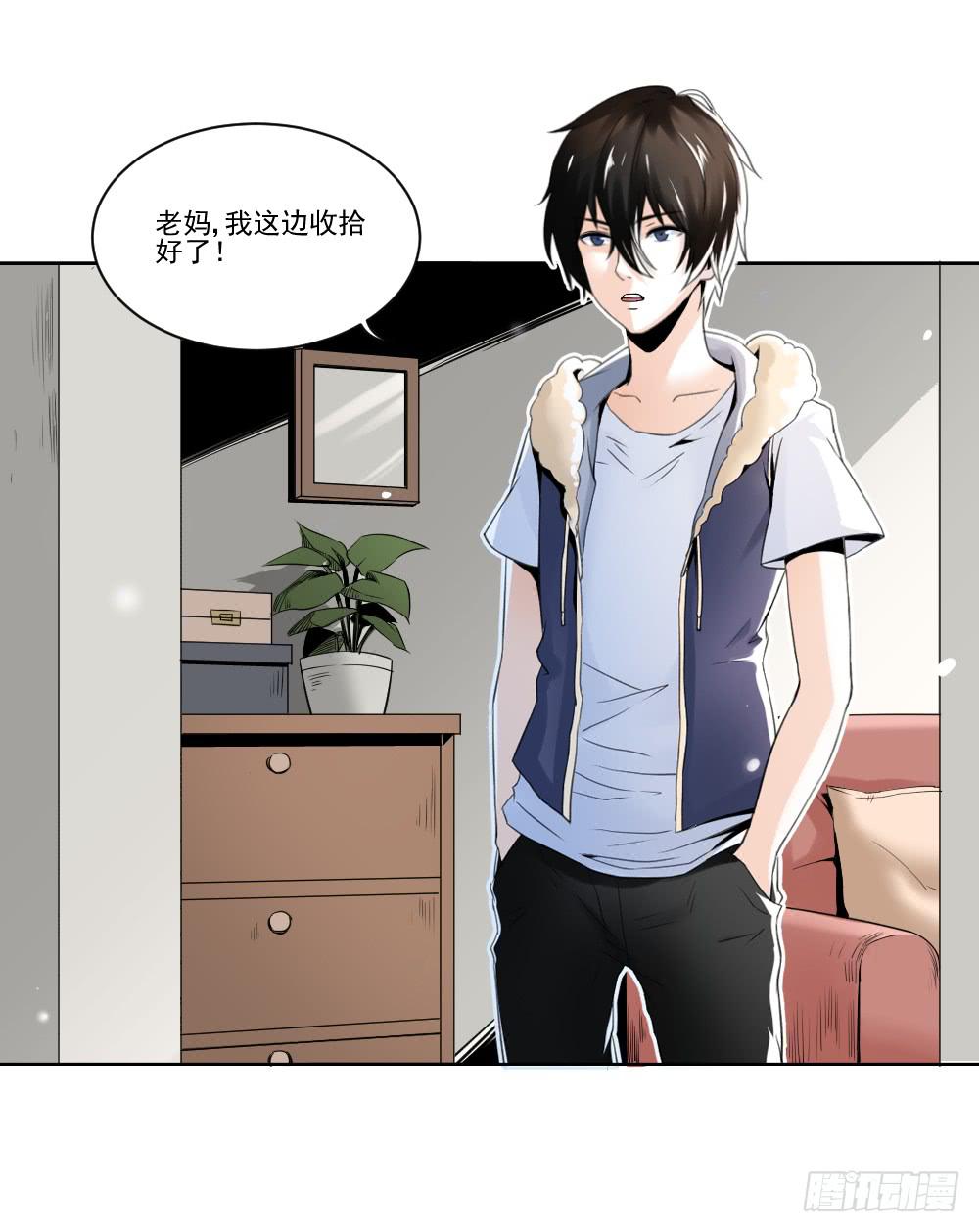 《此生非妖》净化 第23页
