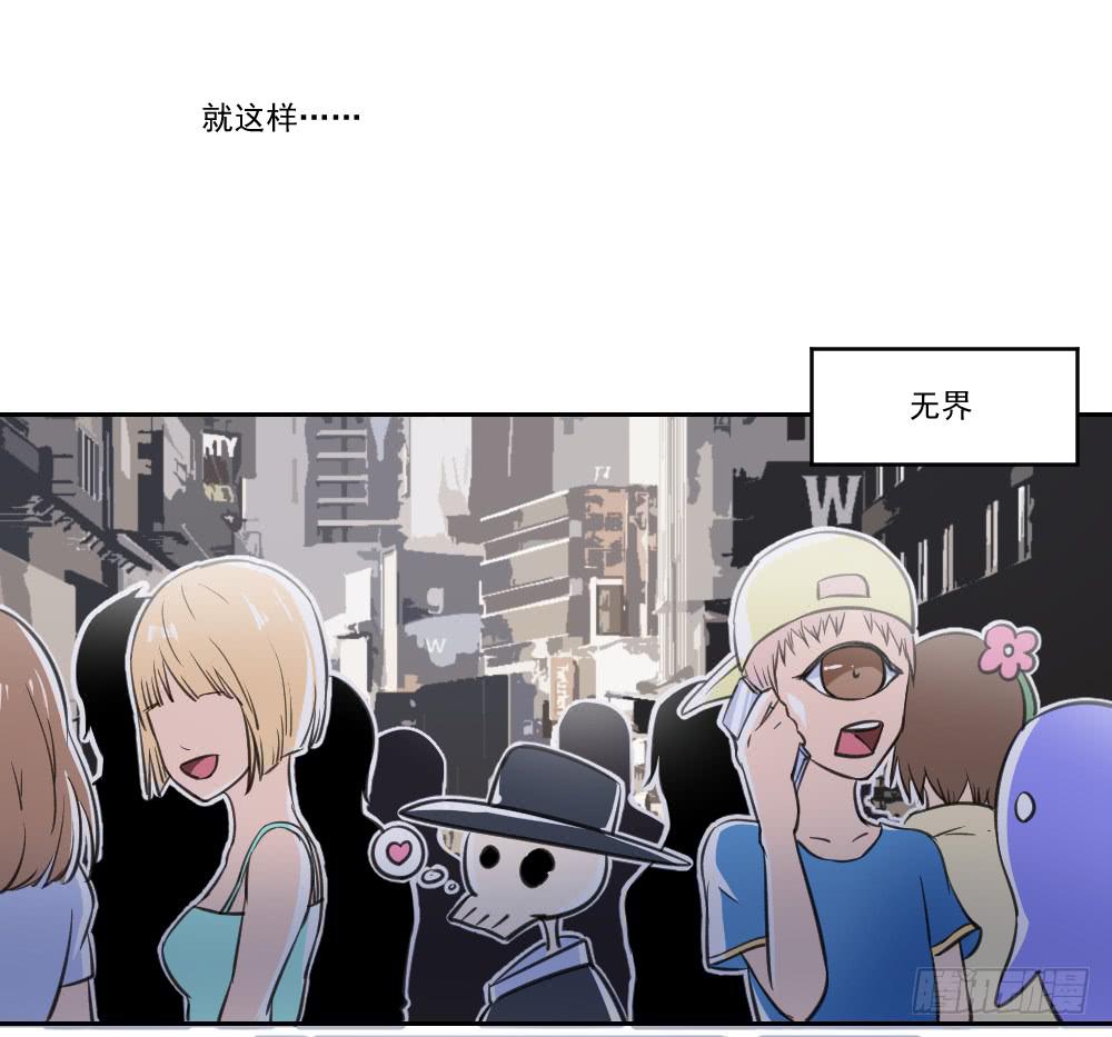 《此生非妖》净化 第36页