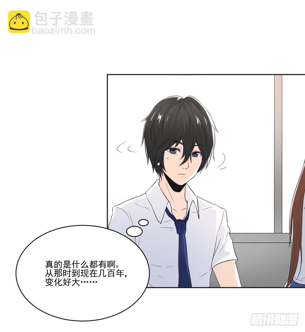 《此生非妖》净化 第39页