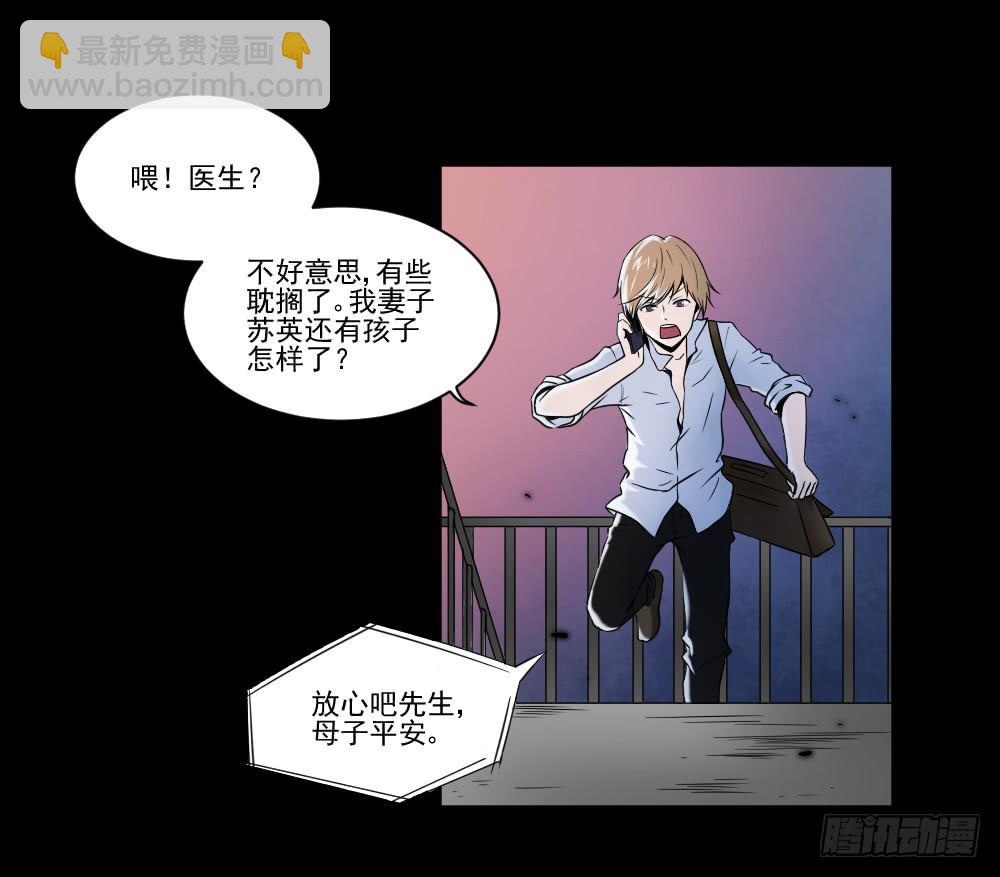 《此生非妖》净化 第3页