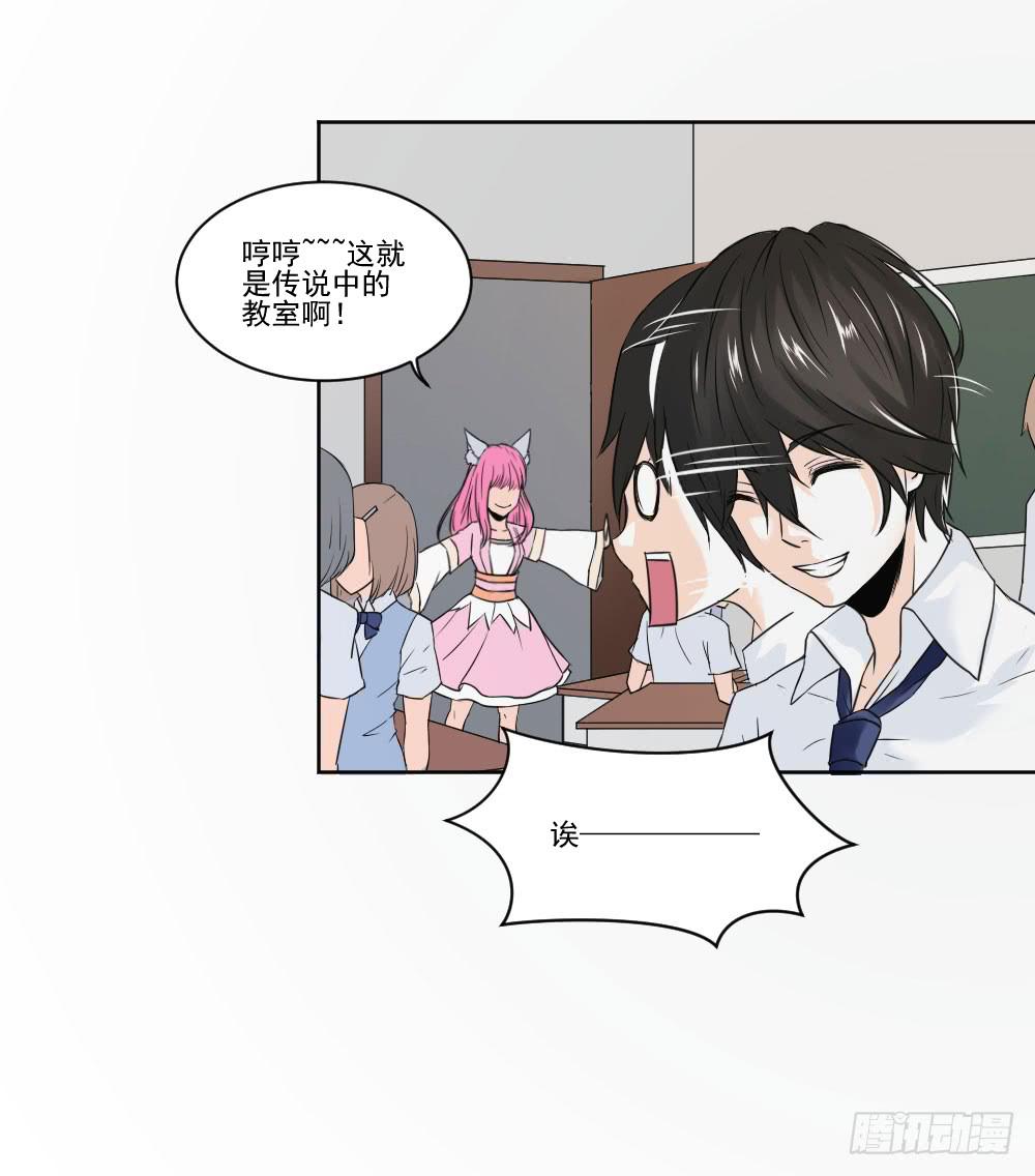 《此生非妖》净化 第42页