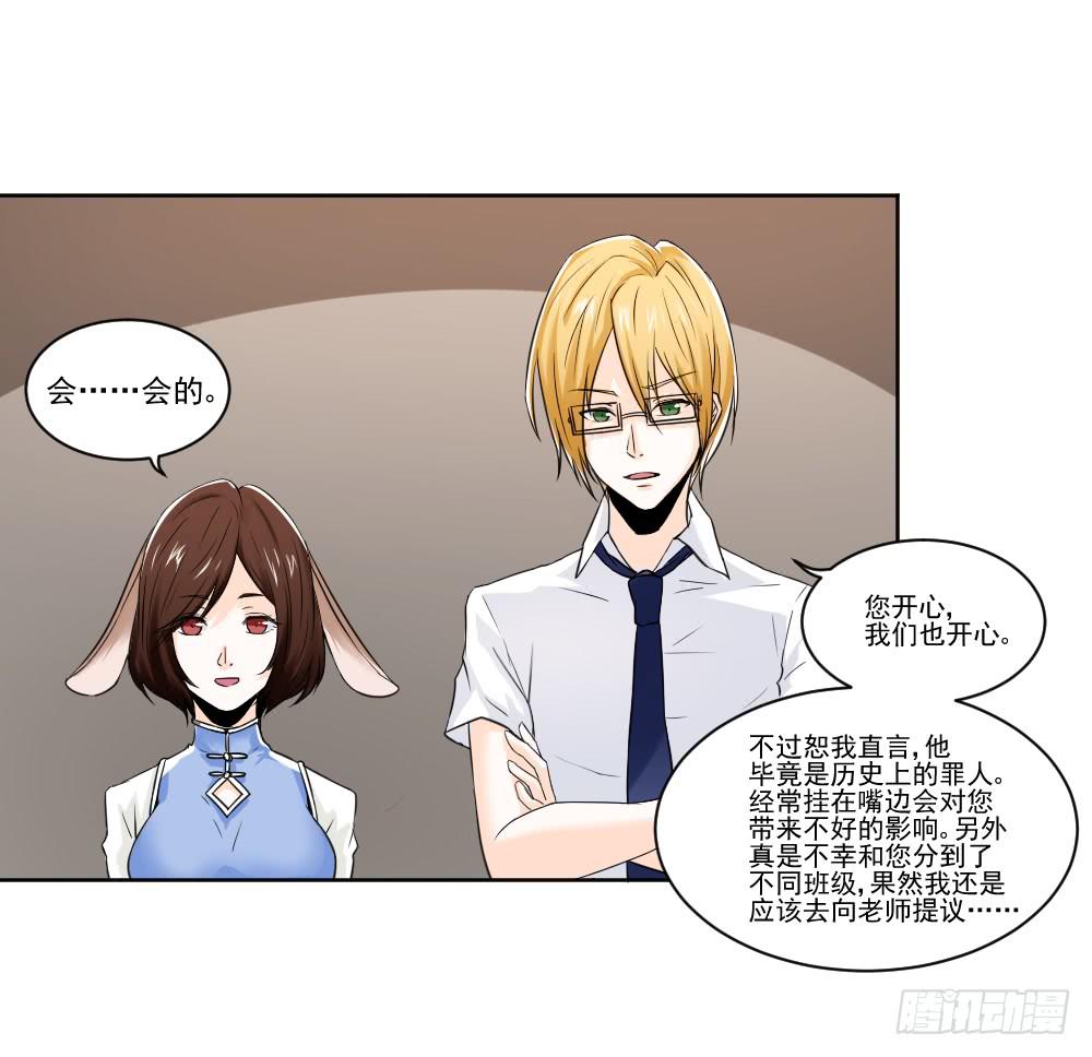 《此生非妖》净化 第44页