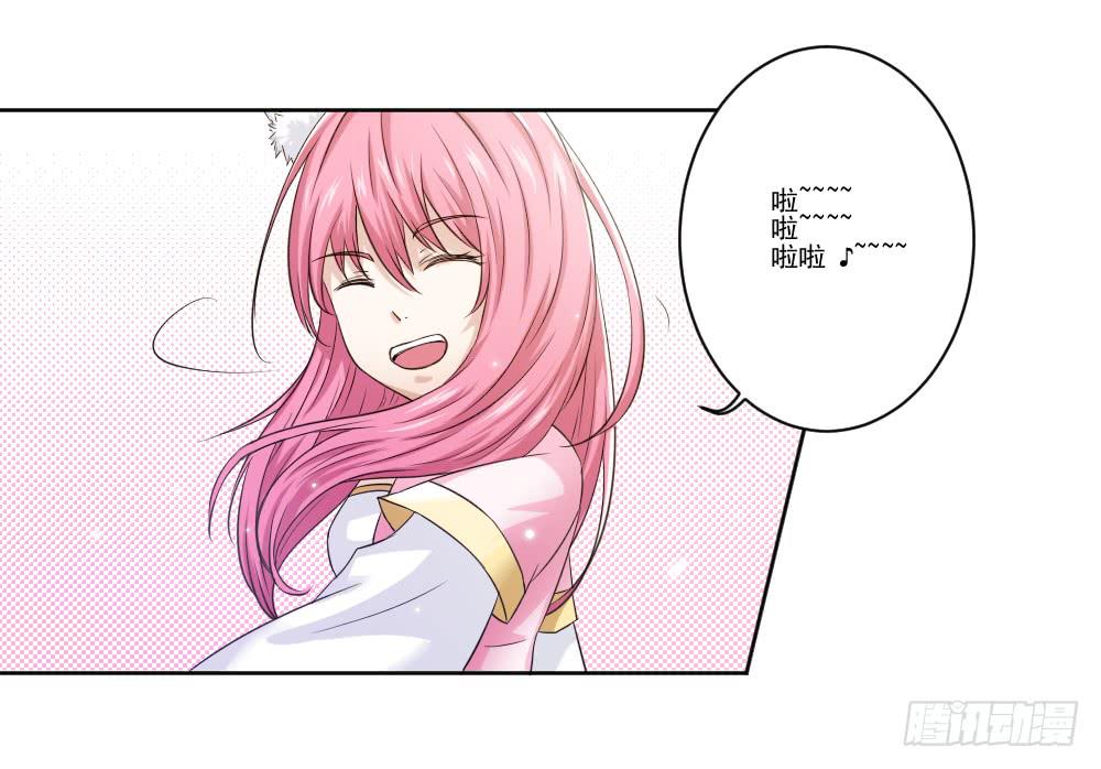 《此生非妖》净化 第46页