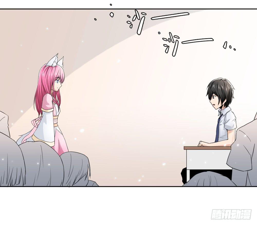 《此生非妖》净化 第48页