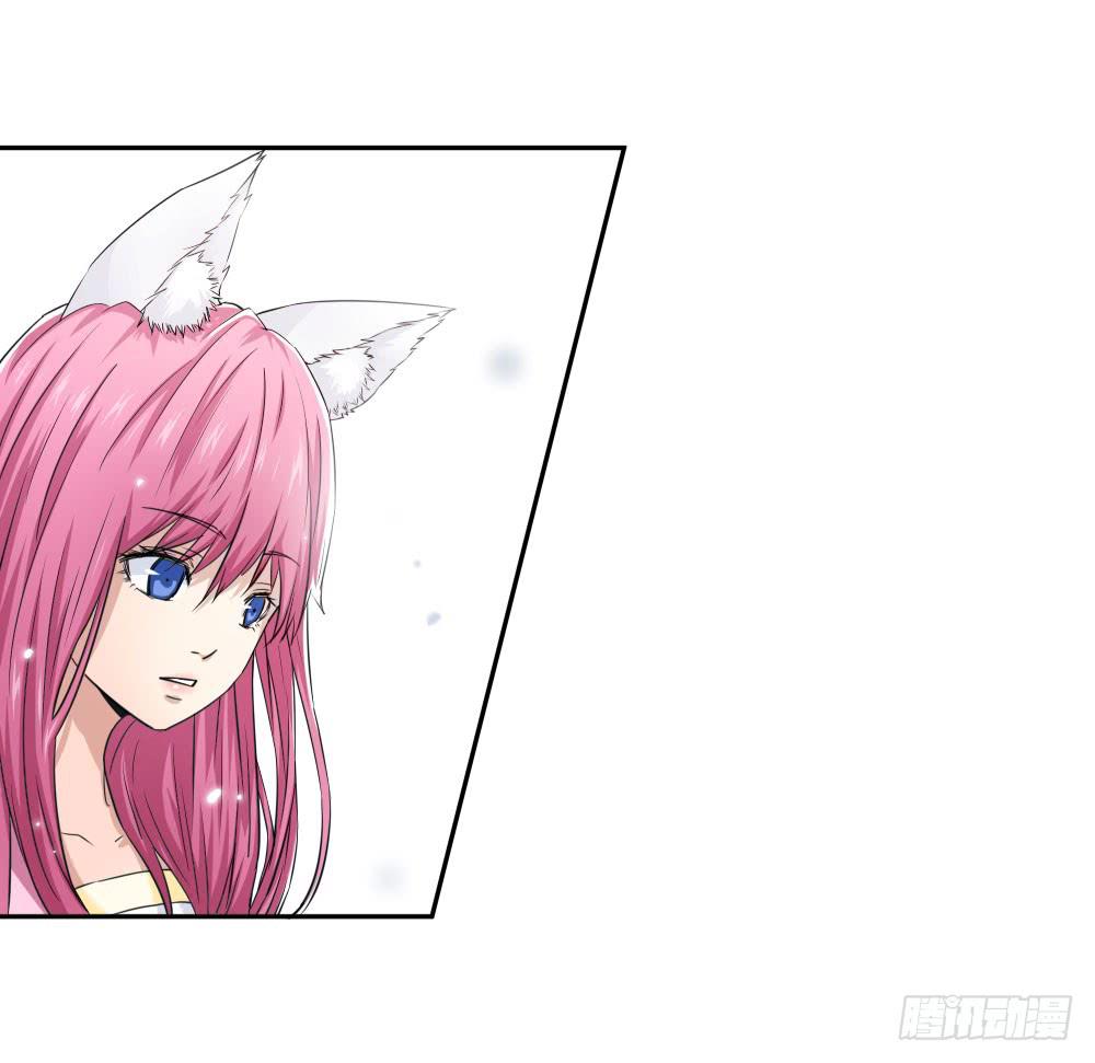《此生非妖》净化 第49页