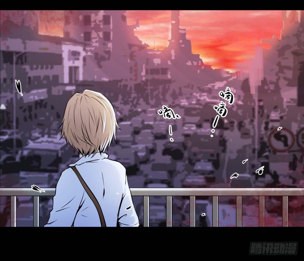《此生非妖》净化 第6页