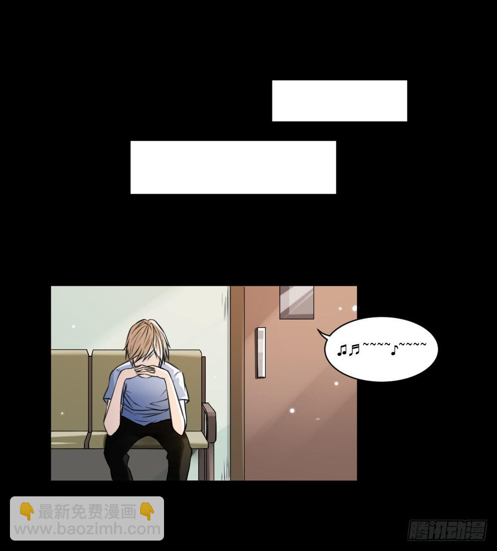 《此生非妖》净化 第8页