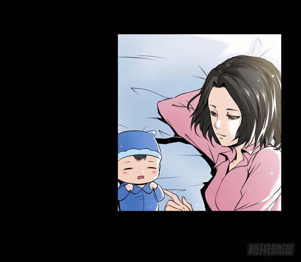 《此生非妖》净化 第9页