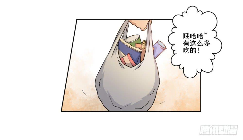 《此生非妖》忍不住啦！ 第12页
