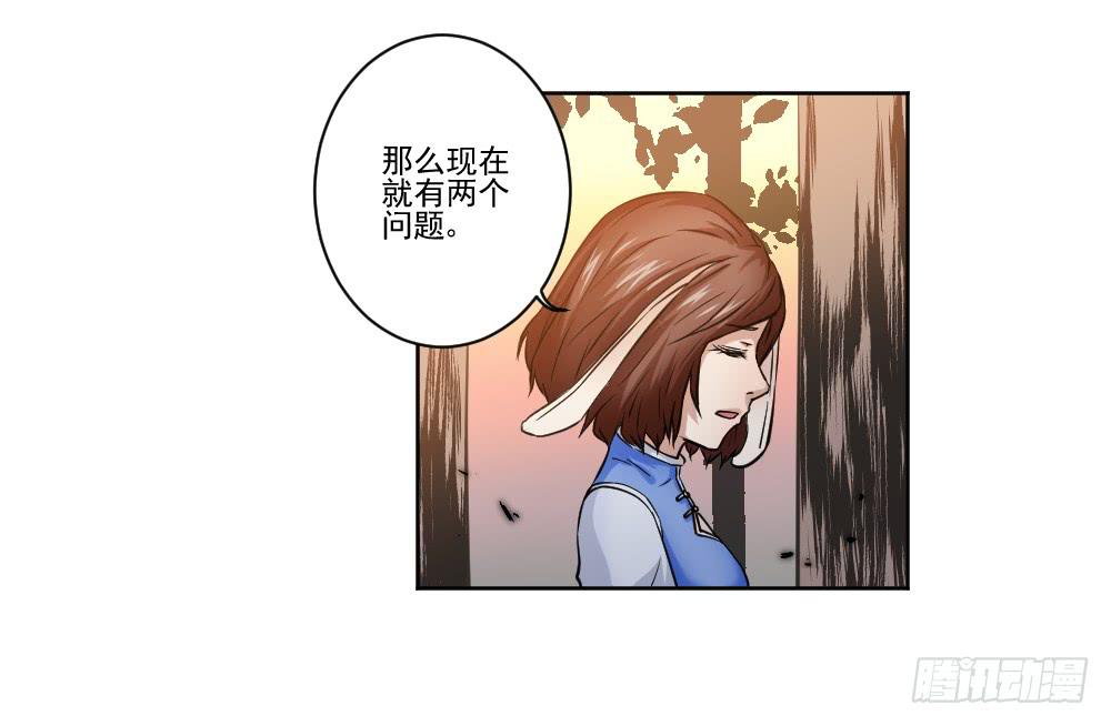 《此生非妖》忍不住啦！ 第22页