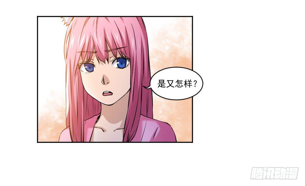 《此生非妖》忍不住啦！ 第25页