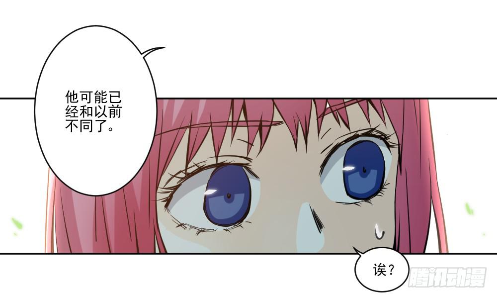 《此生非妖》忍不住啦！ 第28页