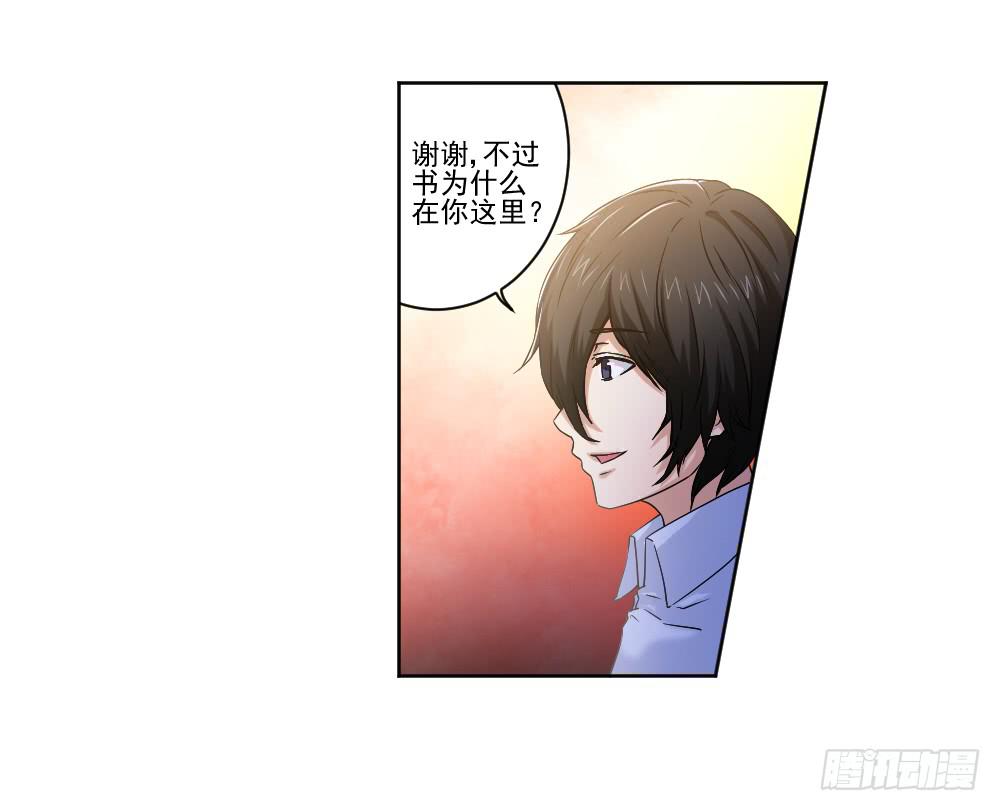 《此生非妖》忍不住啦！ 第2页
