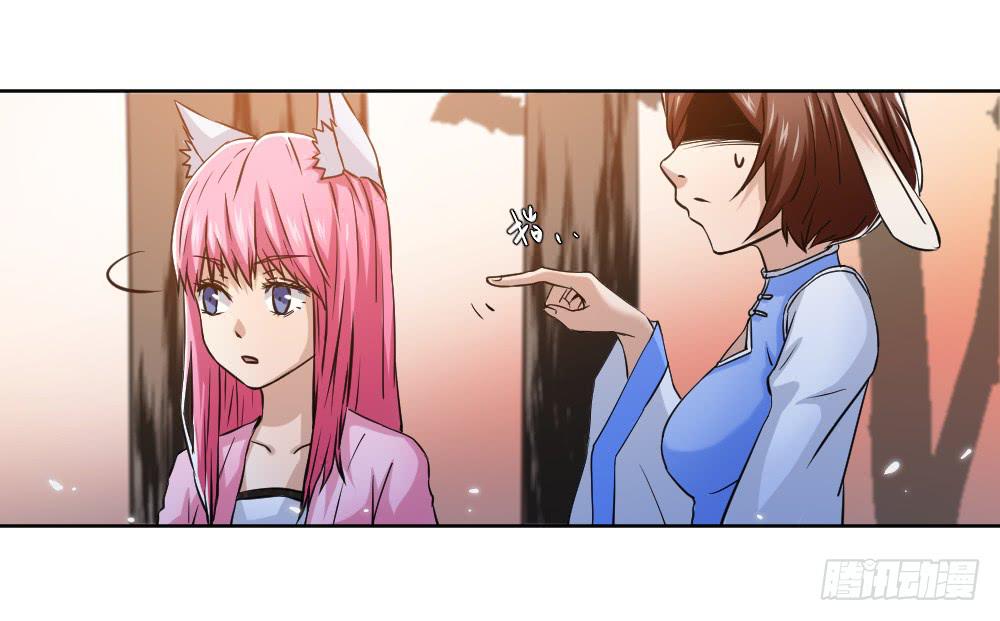 《此生非妖》忍不住啦！ 第30页