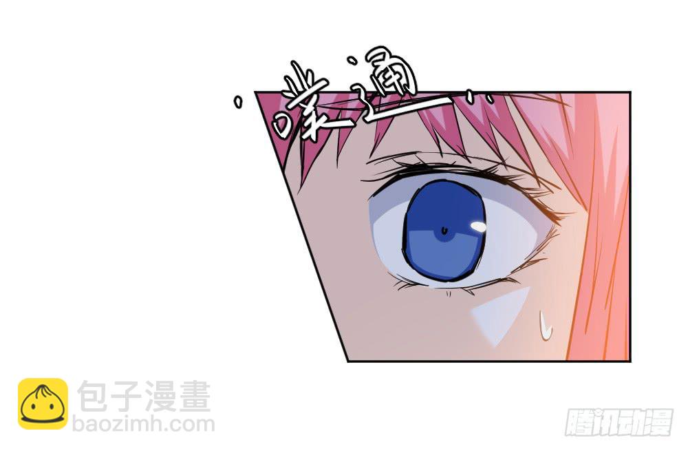 《此生非妖》忍不住啦！ 第32页