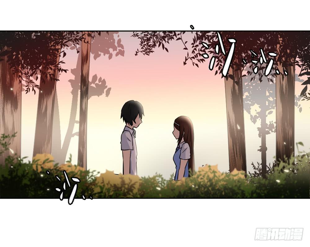 《此生非妖》忍不住啦！ 第33页