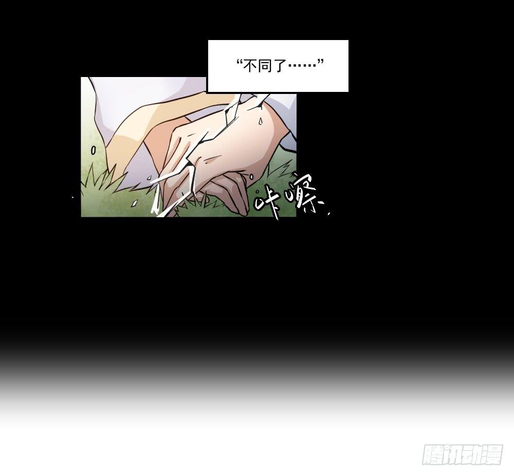 《此生非妖》忍不住啦！ 第35页
