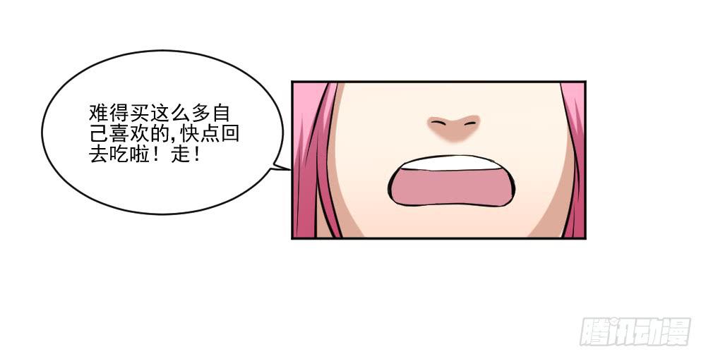 《此生非妖》忍不住啦！ 第39页