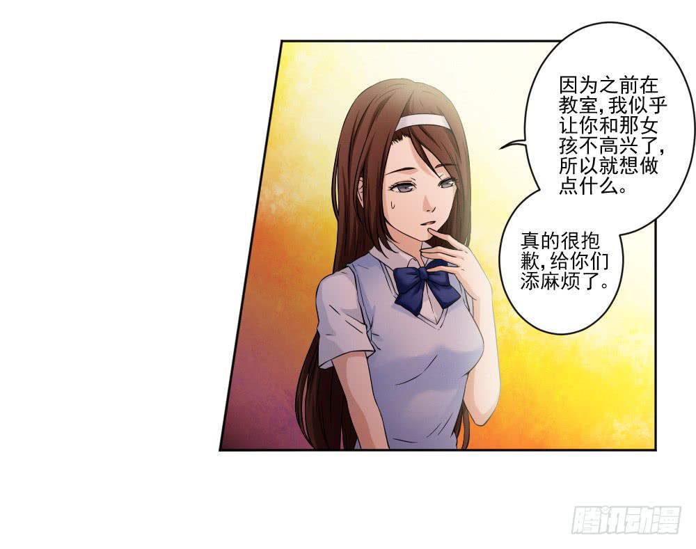 《此生非妖》忍不住啦！ 第3页