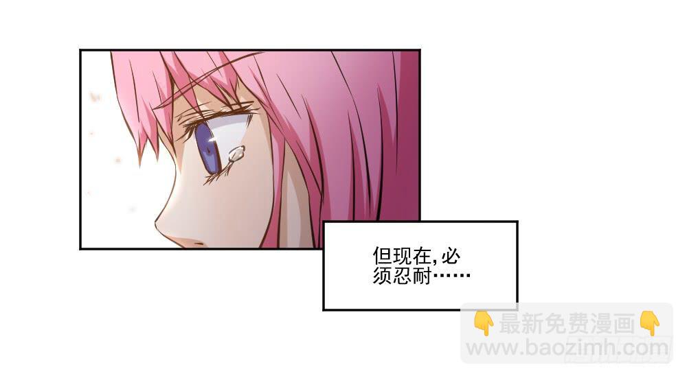 《此生非妖》忍不住啦！ 第41页