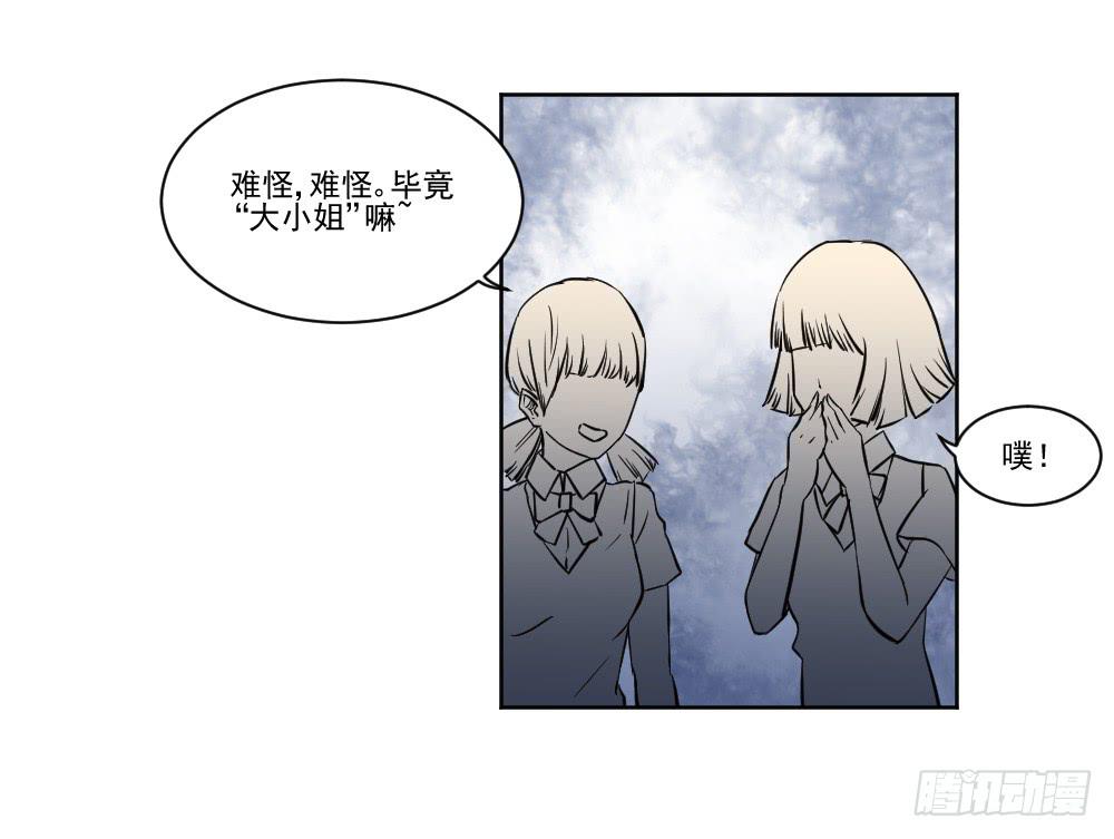 《此生非妖》忍不住啦！ 第44页