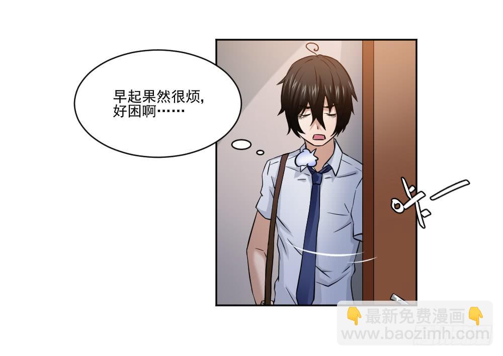 《此生非妖》忍不住啦！ 第46页