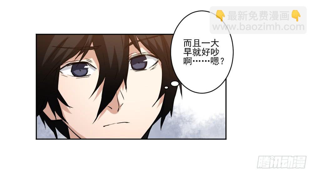 《此生非妖》忍不住啦！ 第47页
