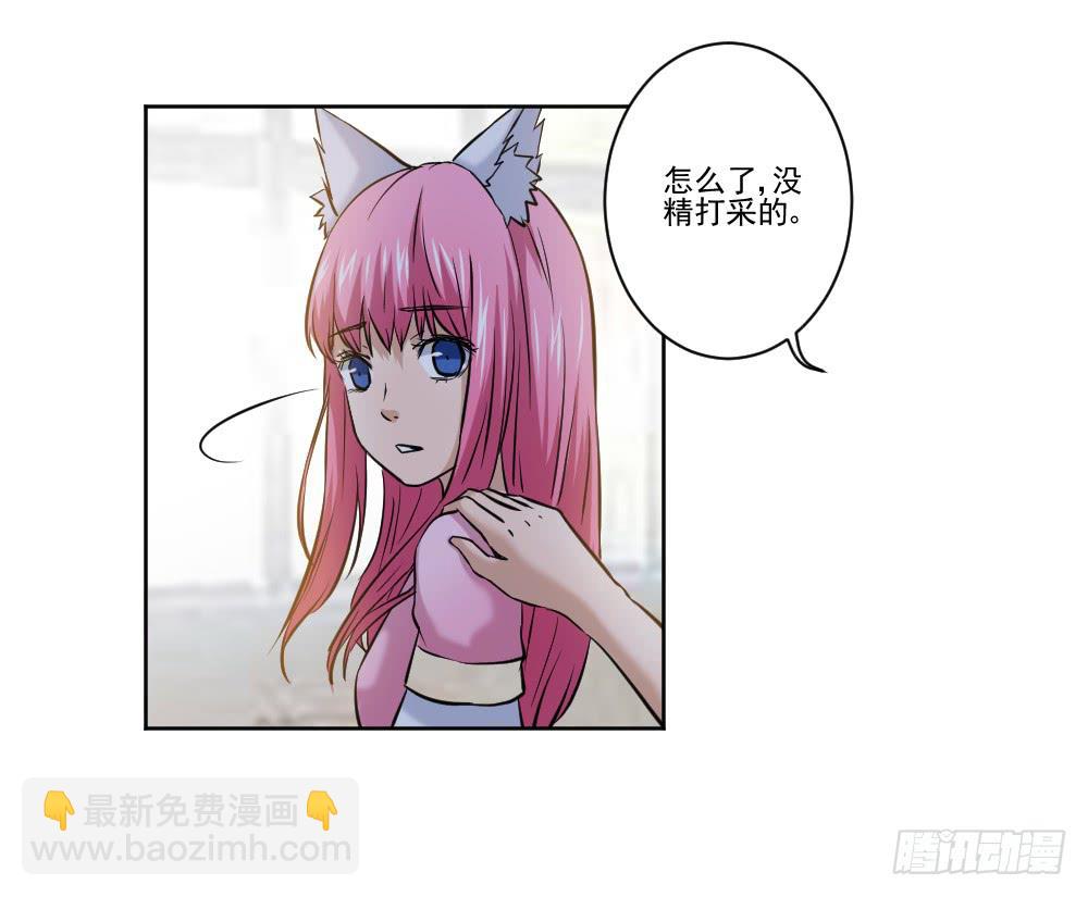 《此生非妖》忍不住啦！ 第49页