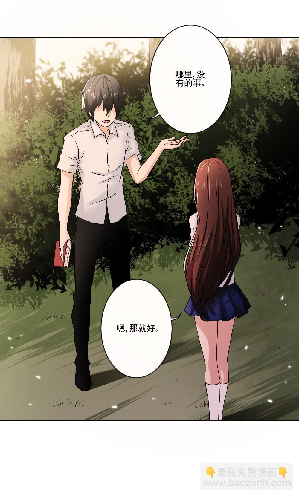 《此生非妖》忍不住啦！ 第4页