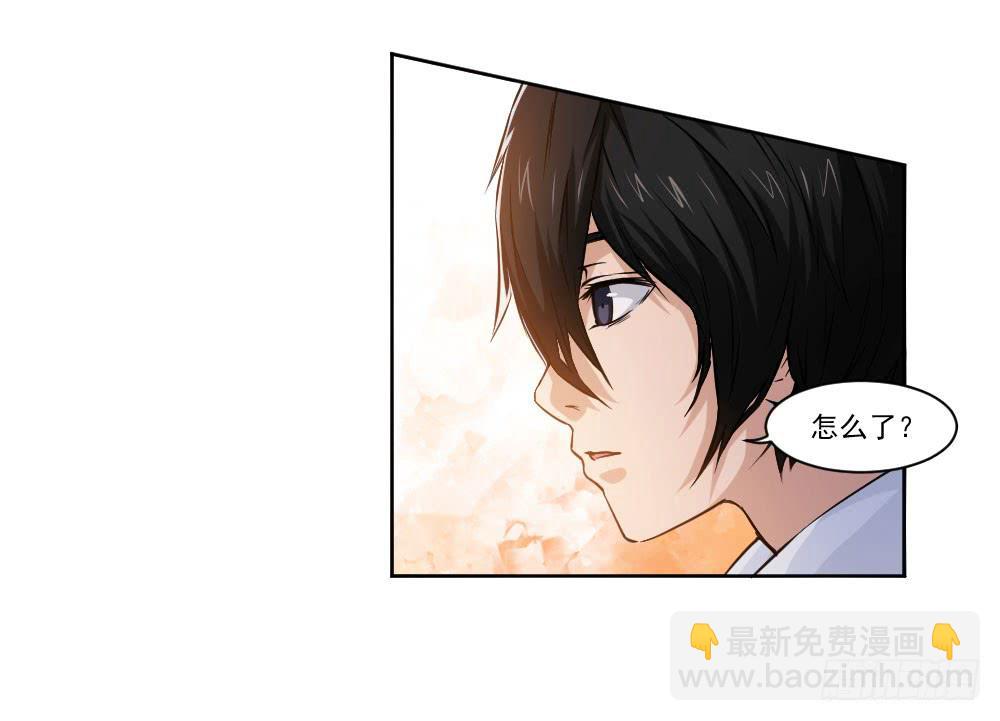 《此生非妖》忍不住啦！ 第6页