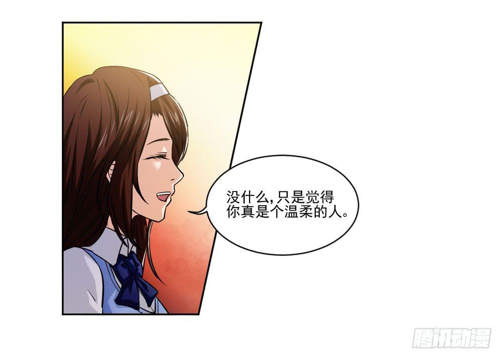 《此生非妖》忍不住啦！ 第7页