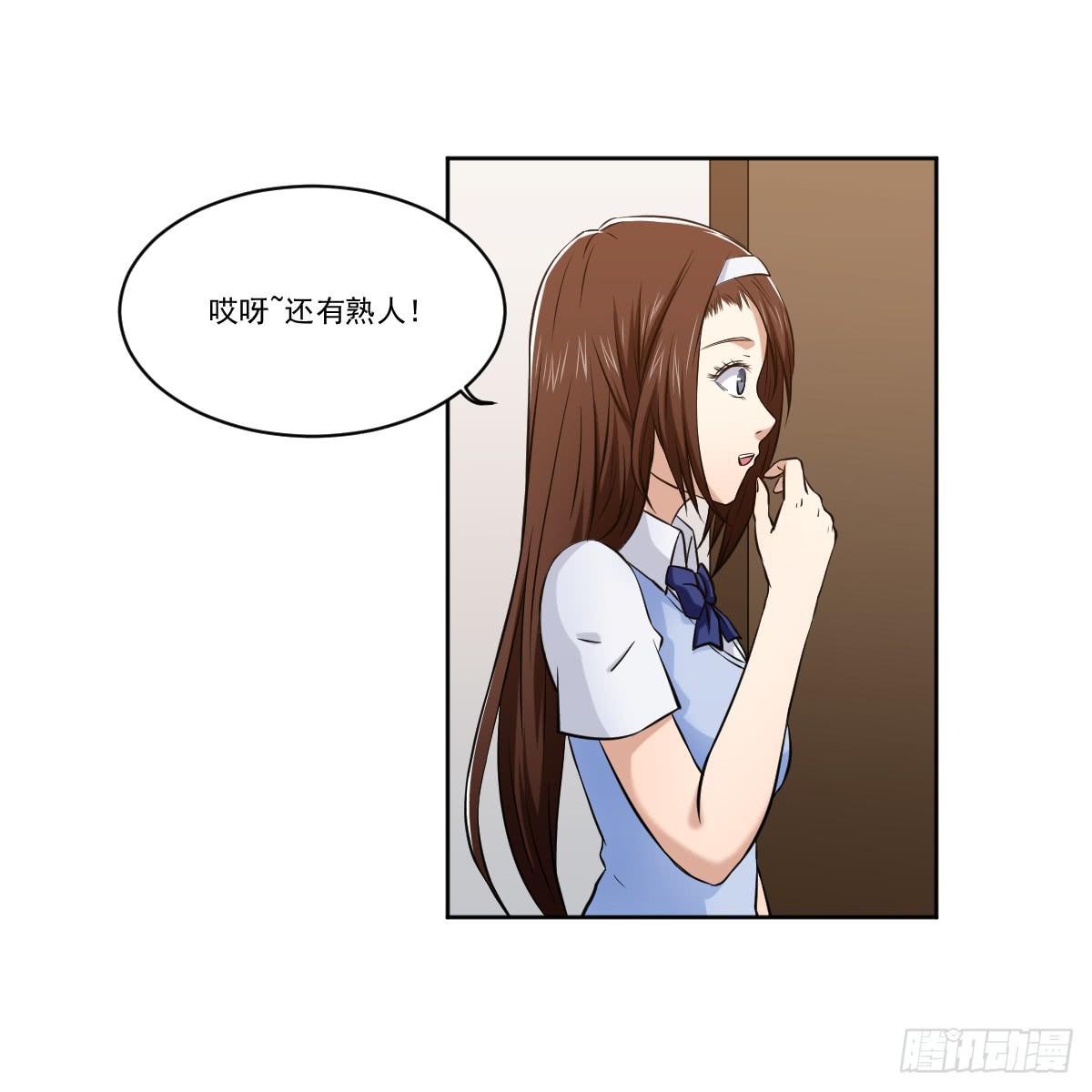 《此生非妖》她什么都比我好？！ 第12页